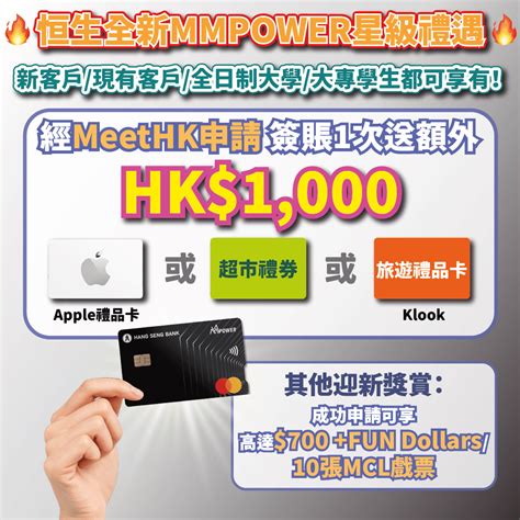 agoda meethk|HK Mastercard .